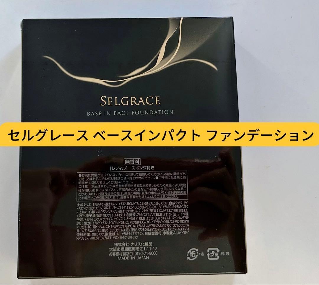 pico89セルグレースベースインパクトファンデーショレフィル570*3