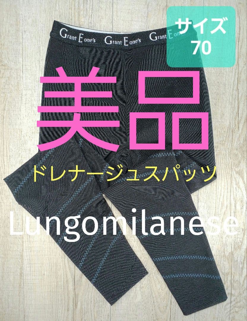 グラントイーワンズ　LALA Grant ドレナージュ スパッツ Ⅱ 489