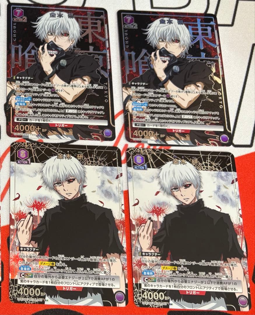 ユニオンアリーナ 金木 研 Rパラレル ×4