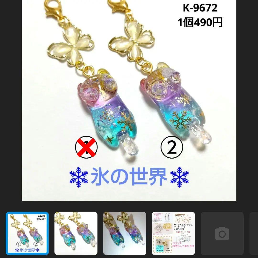 hana様★専用商品★