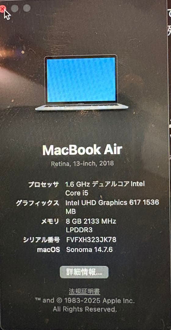 MacBook Air Retina 13インチ 2018 256GB