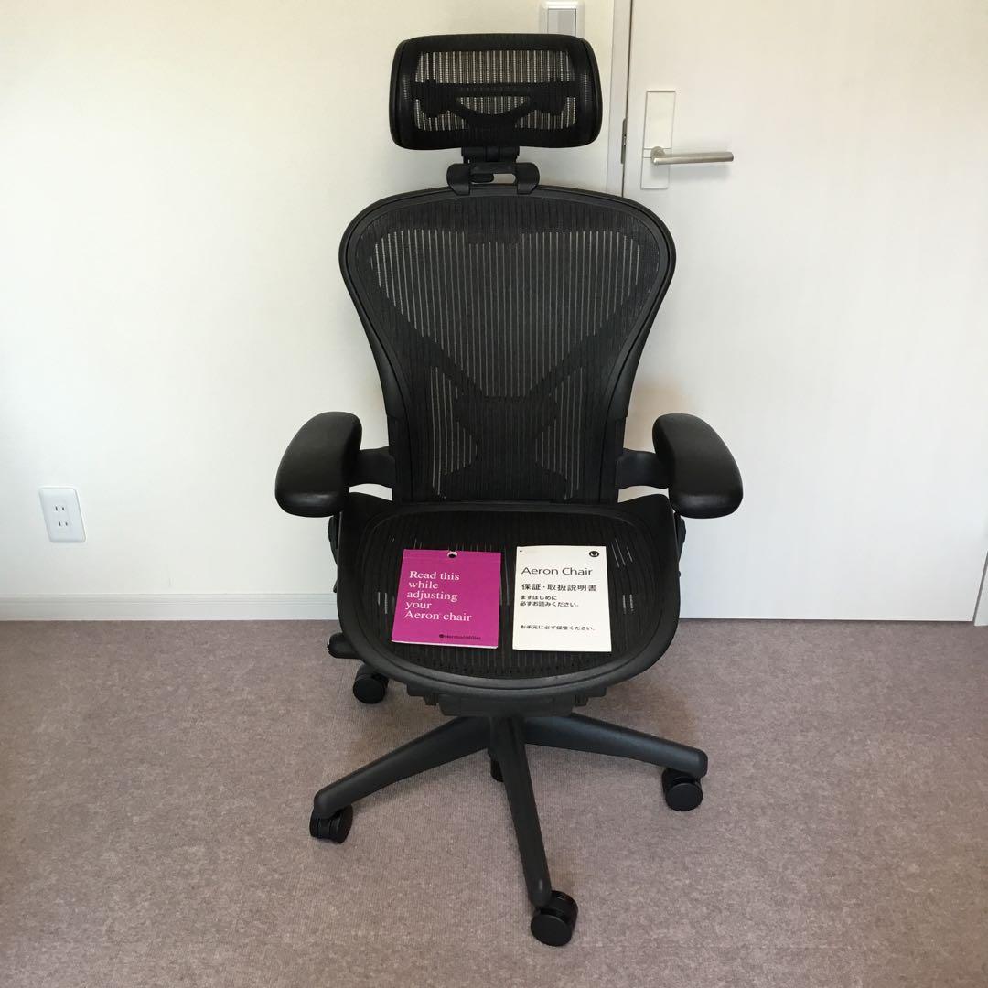 【引き取り限定】ハーマンミラー アーロンチェア ヘッドレスト付き