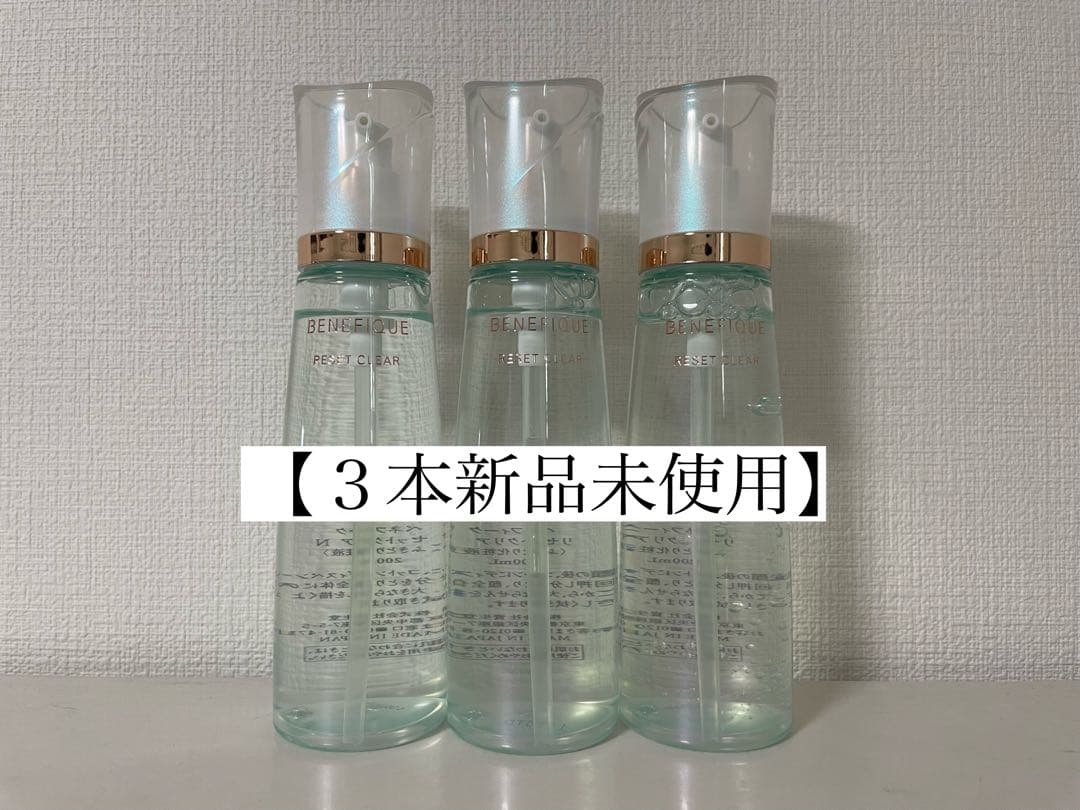 ベネフィーク リセットクリアn