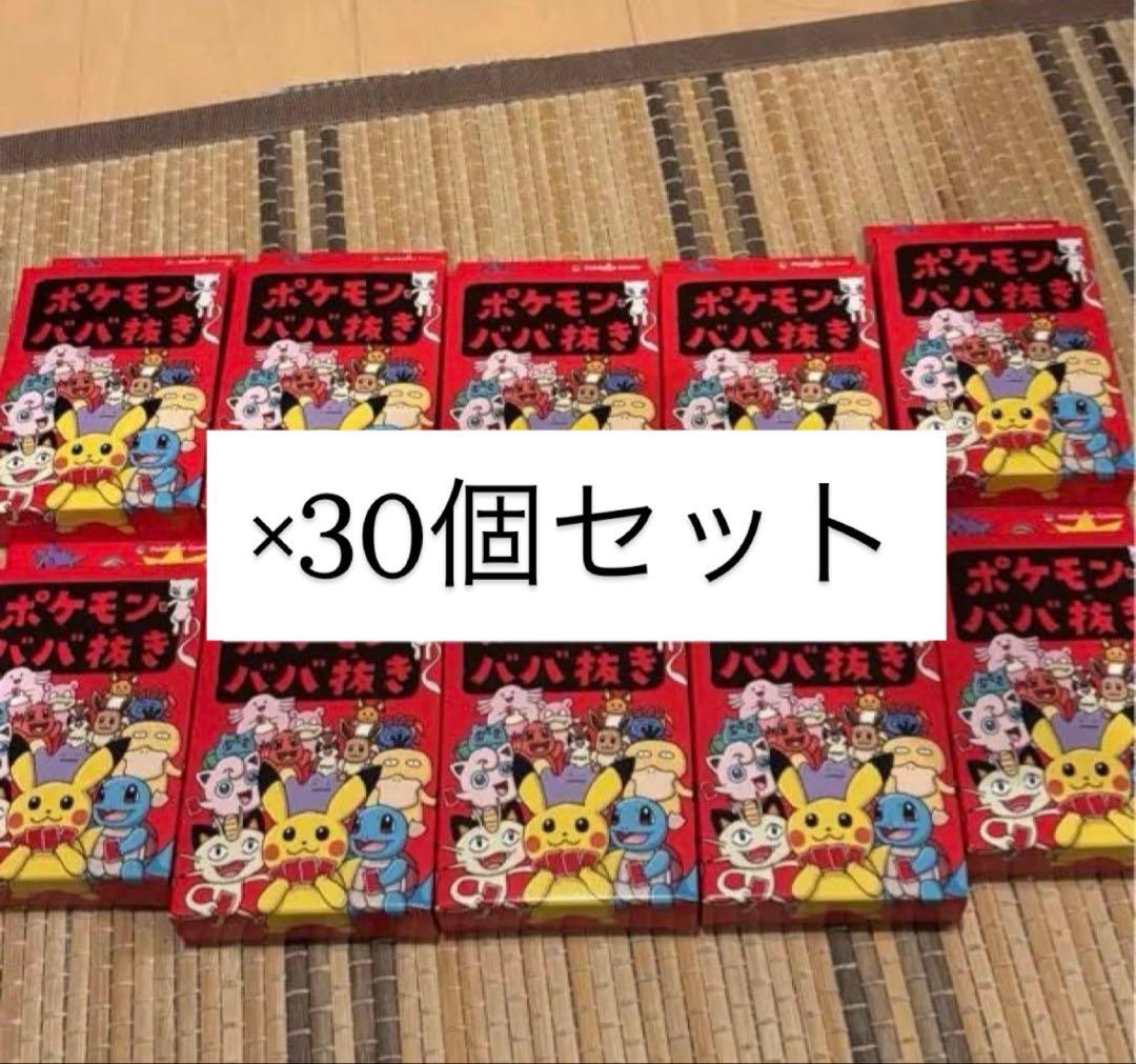 ポケモン　ババ抜き　赤　30個セット