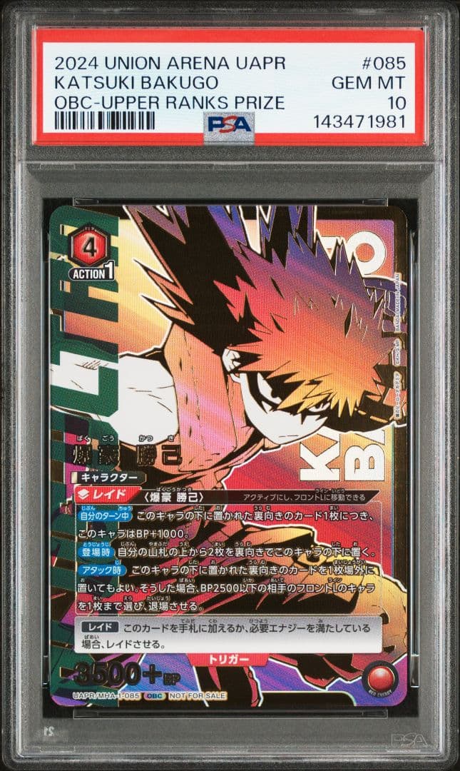 【PSA10】爆豪勝己 ワンバトルカップ OBC プロモ ③