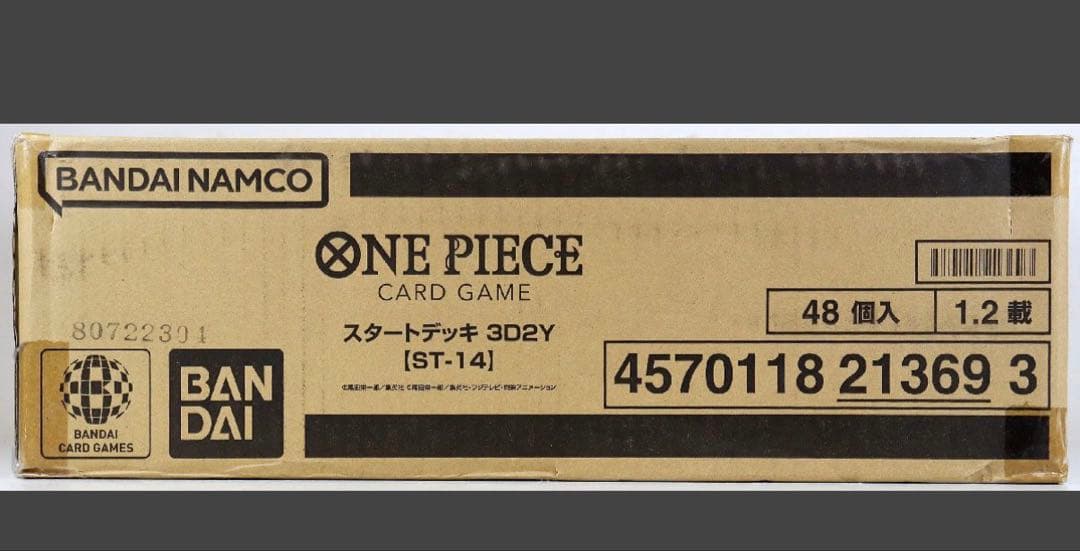 平*平様 ONE PIECE カードゲーム スタートデッキ 3D2Y ST-14