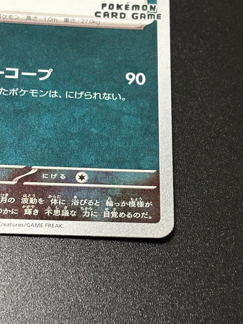 ブラッキー　YU NAGABA × ポケモンカード