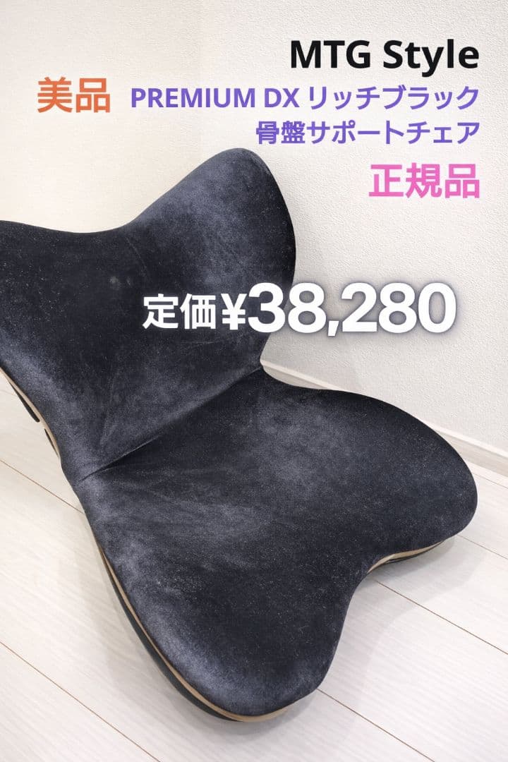 MTG Style PREMIUM DX スタイルプレミアム デラックス