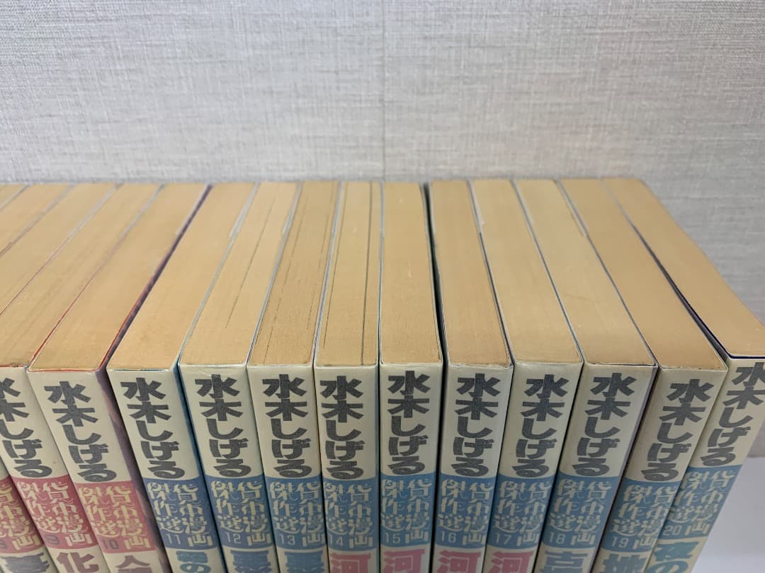 17 【全巻初版】 水木しげる　貸本漫画傑作選 全巻セット　全20巻　朝日