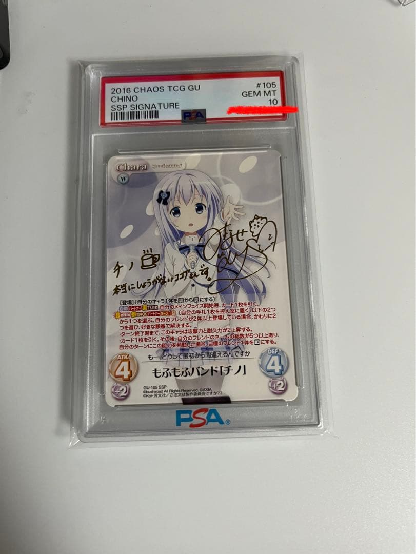 chaos tcg チノ　サイン　SSP PSA10