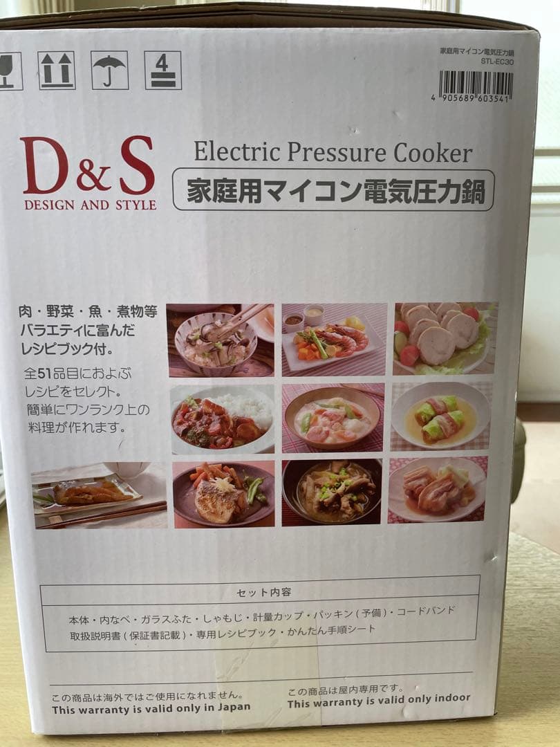 【新品】電気圧力鍋