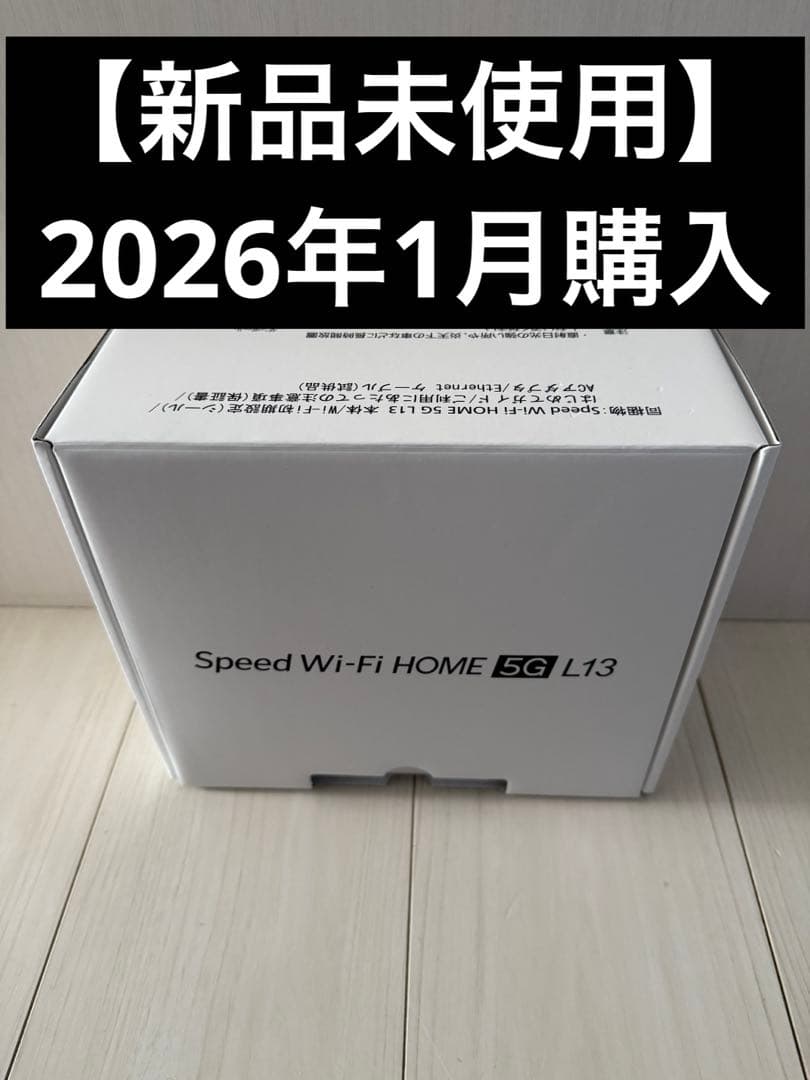 新品未使用品　Speed wi-fi  5G L13 ZTE ホワイト