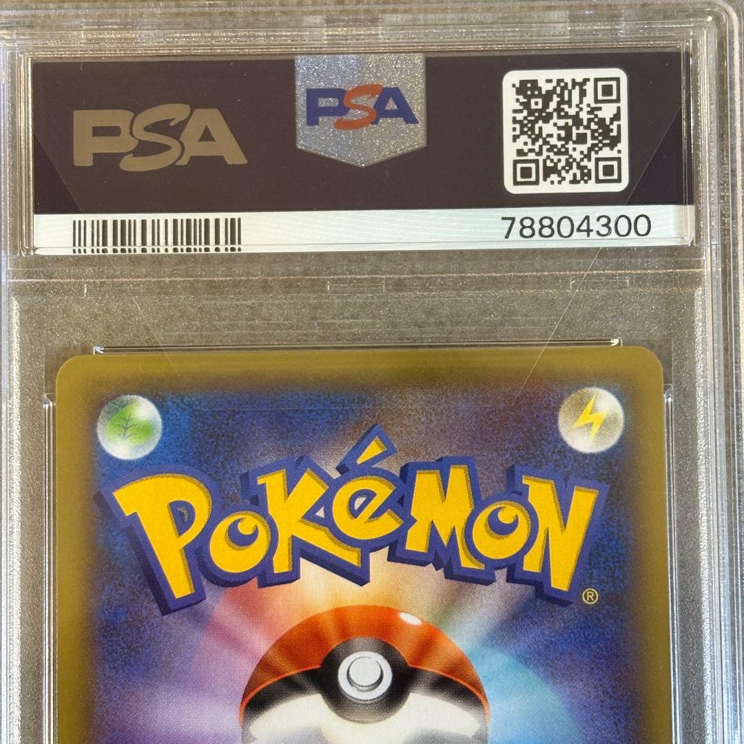 【PSA10】ポケモンカード リザードン 25th 001/025