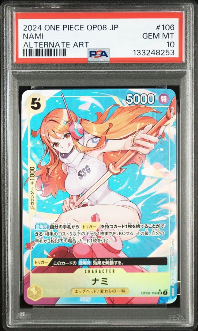 【PSA10】ナミ SR-P OP08-106 二つの伝説 nami