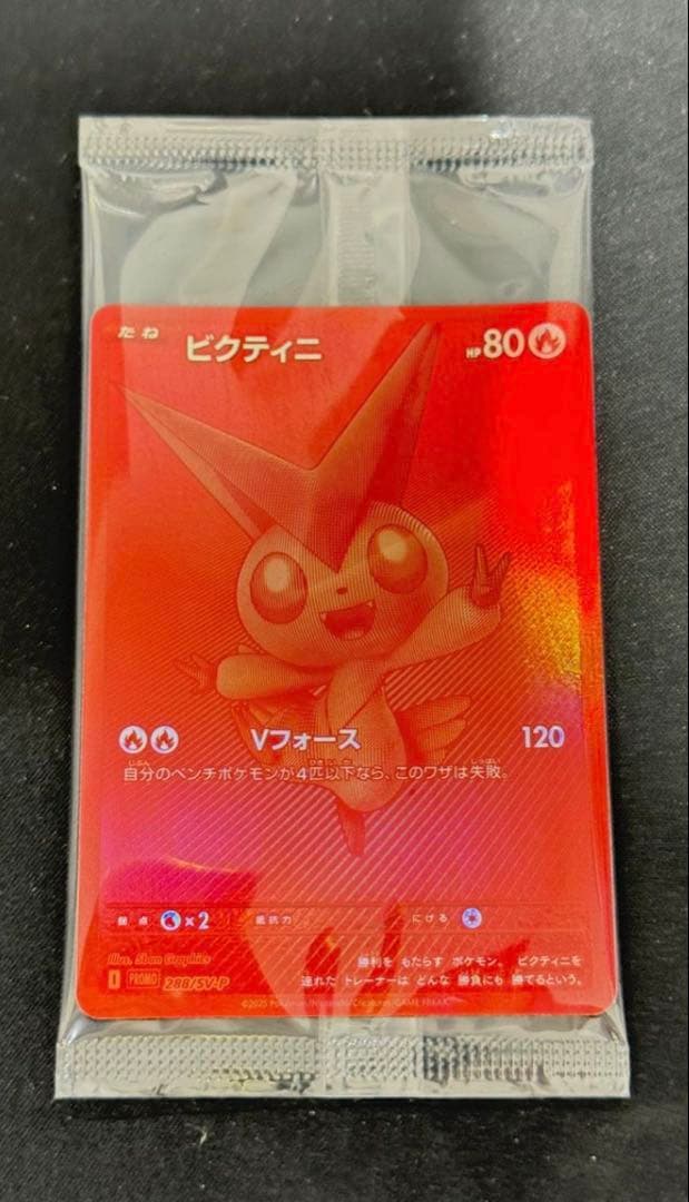 ポケモンカード ビクティニ bwr プロモ 争奪戦