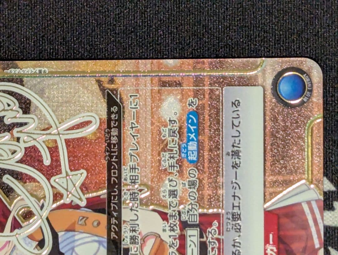 UNION ARENAカード 十王　星南　パラレル