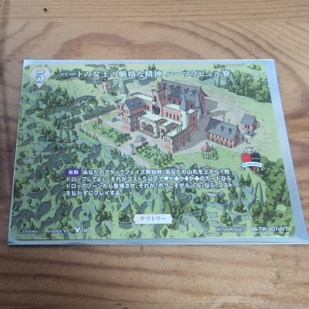 ツイステ ビルディバイド ケイト VT