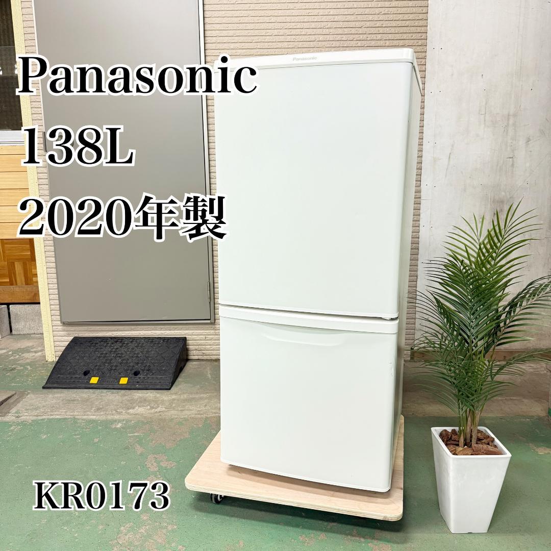 Panasonic 冷蔵庫 小型 一人暮らし 138L 2020年 KR0173