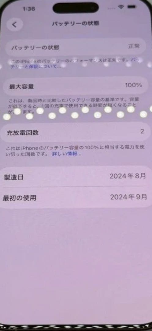 iPhone16 Pro 256GB バッテリー100% SIMフリー
