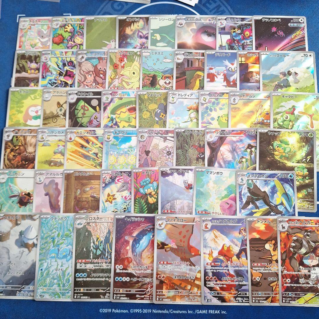 ポケモンカード AR 100枚セット