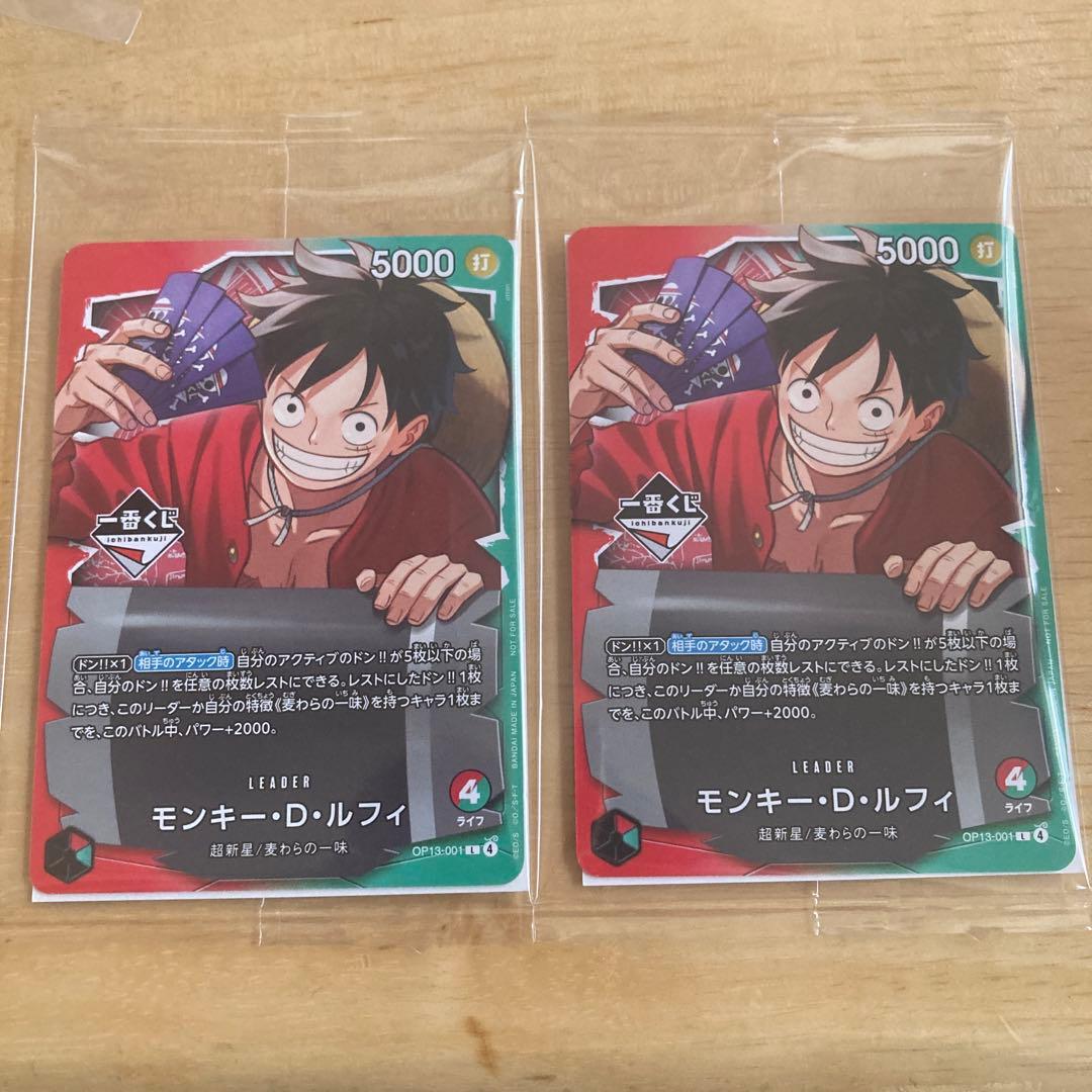 ワンピース カードゲーム 一番くじ　モンキー・D・ルフィ　プロモ2枚　おまけ付き