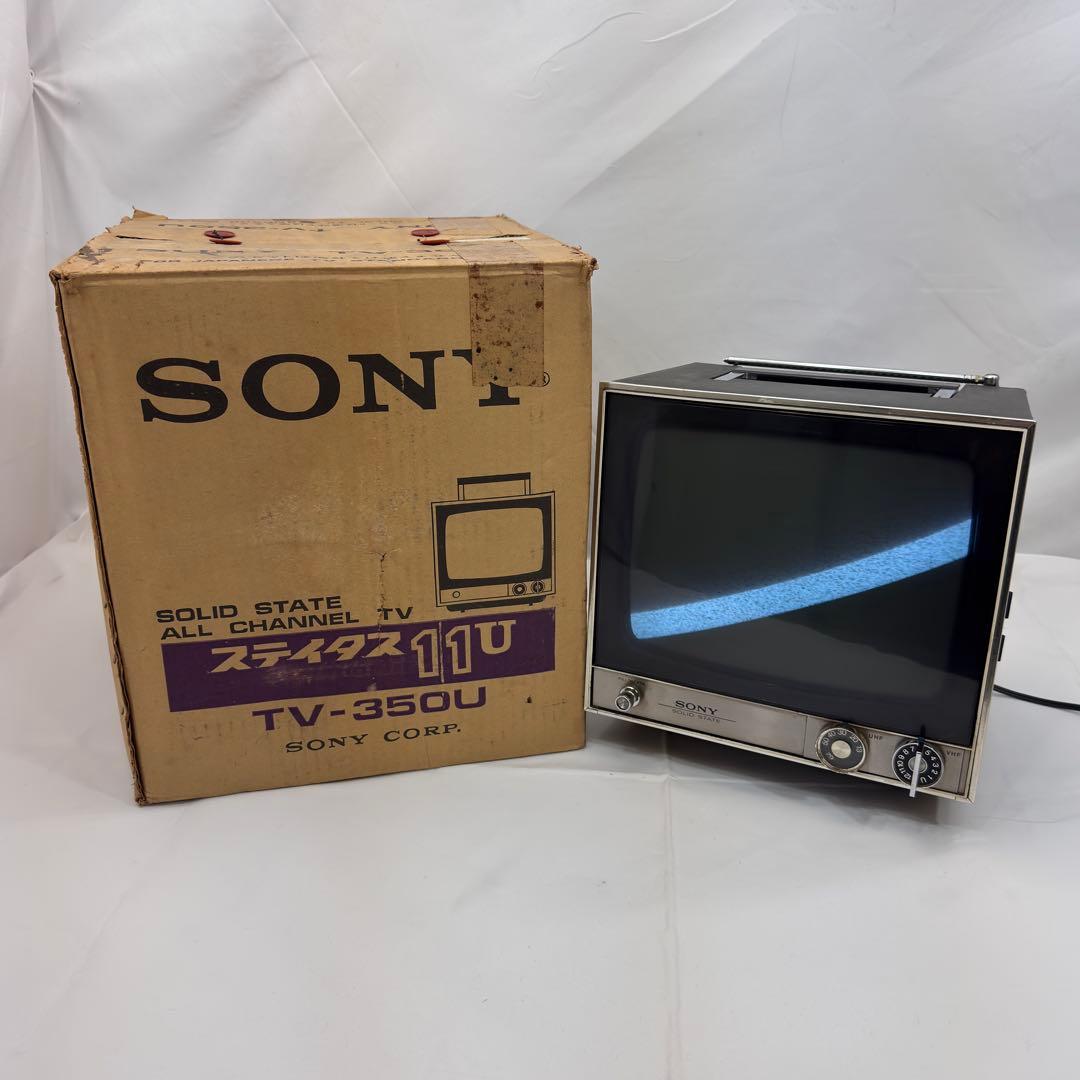 SONY ブラウン管 白黒テレビ TV-350U 箱付 動作現状品 昭和レトロ