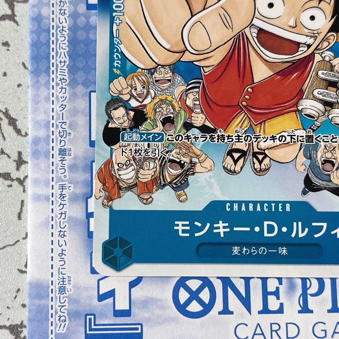 モンキー・D・ルフィ　週刊少年ジャンプ付録 2種セット