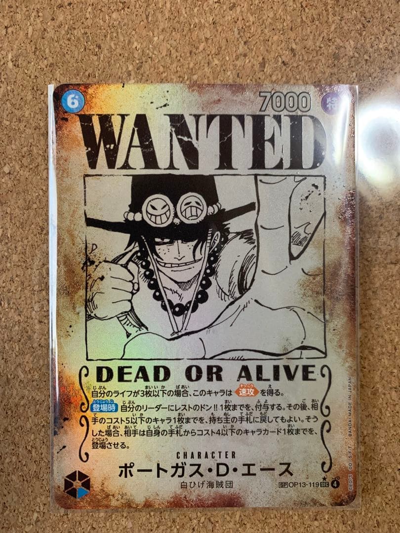 ONE PIECEカードゲーム　ポートガス・D・エース