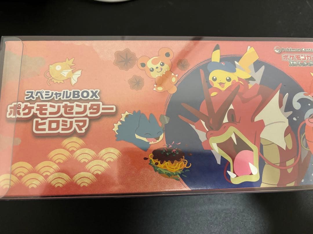 ポケモンセンターヒロシマボックス PSA2枚 まとめ