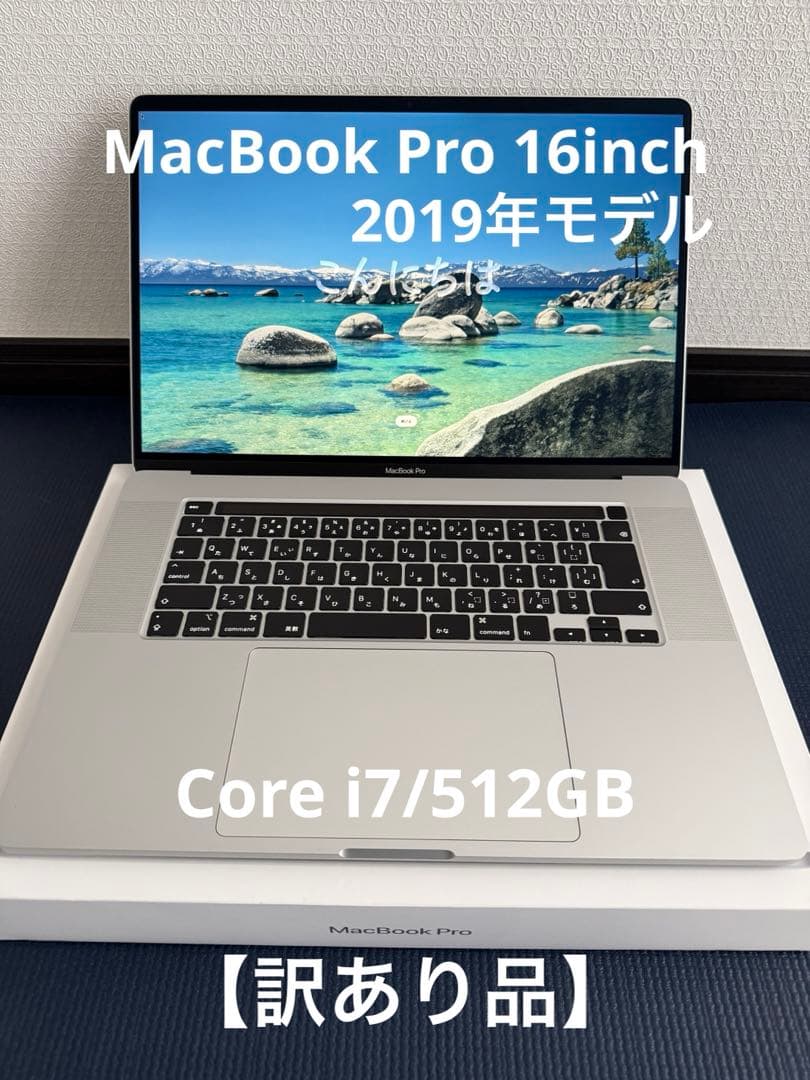 【訳あり】MacBook Pro 16インチ2019年モデルApple診断済み