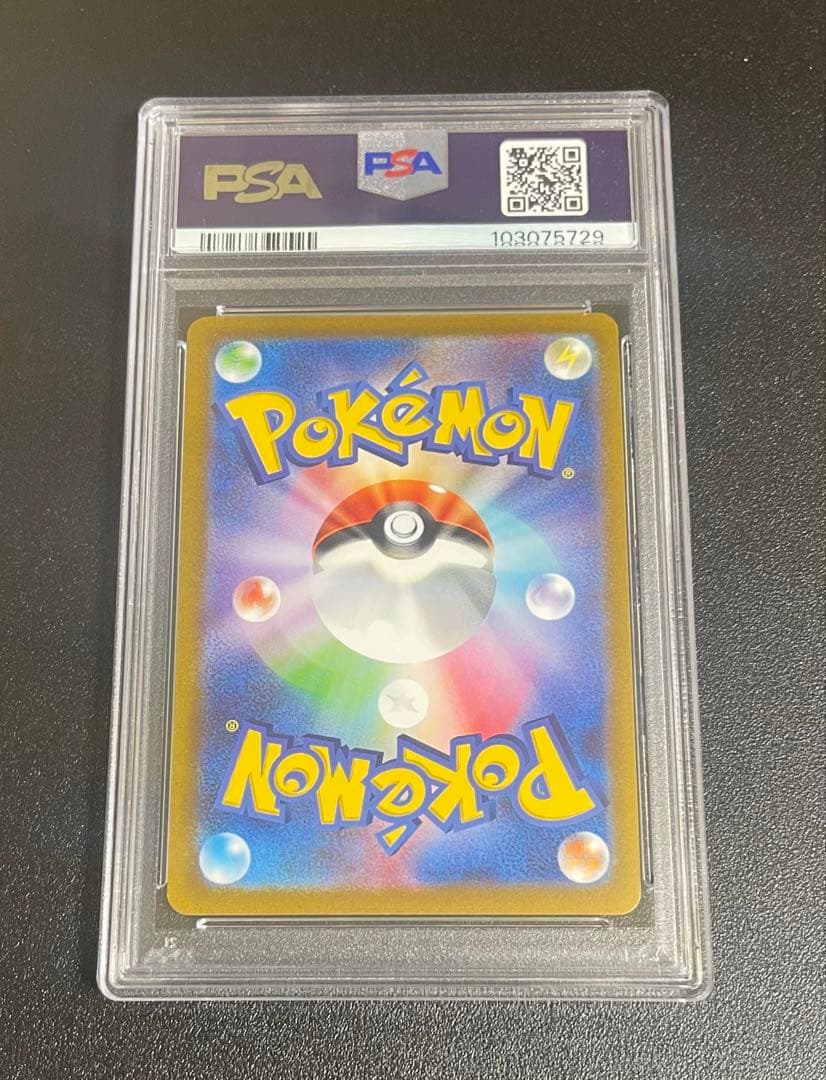 【PSA10 】グレイシアV SR SA 2021 ポケモンカード