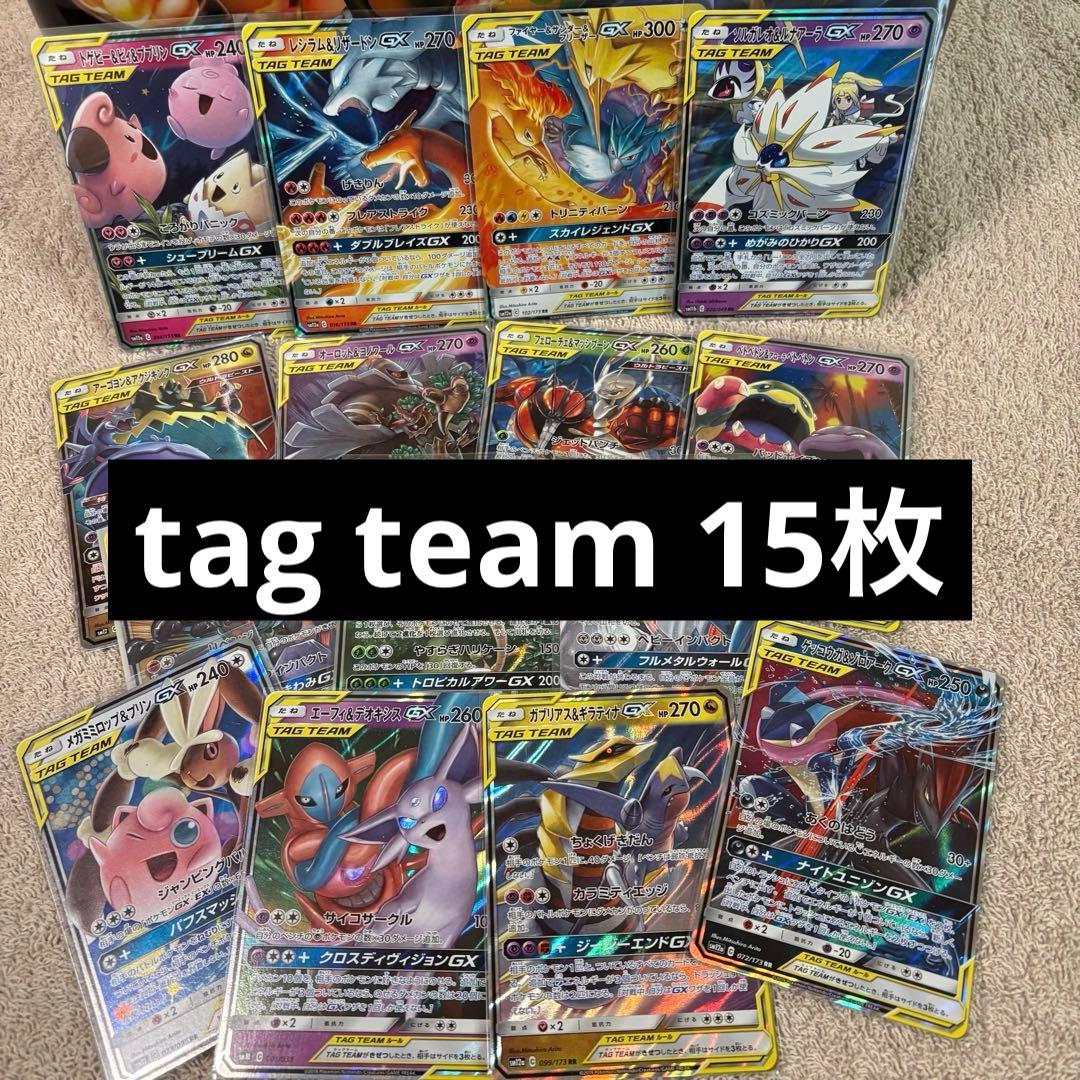 tag team gx タッグチーム15枚まとめ売り tn2