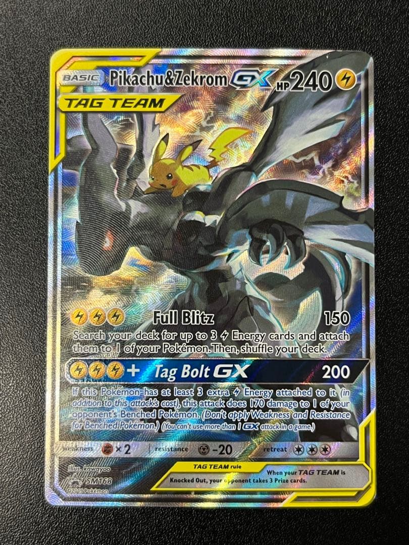 ピカチュウ&ゼクロムGX 海外プロモ 英語 Pikachu&Zekrom GX