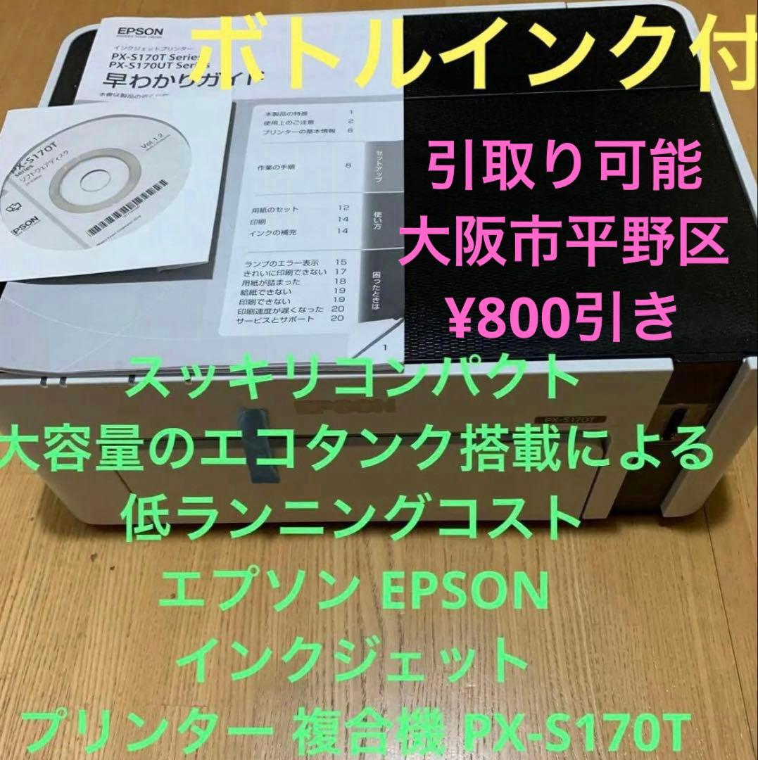 最終値下‼️エプソン プリンター エコタンク搭載 A4モノクロインクジェット