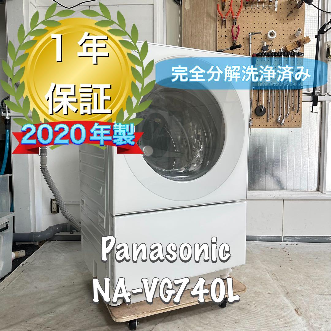 Panasonic NA-VG740L 2020 完全分解洗浄済　ドラム式洗濯機