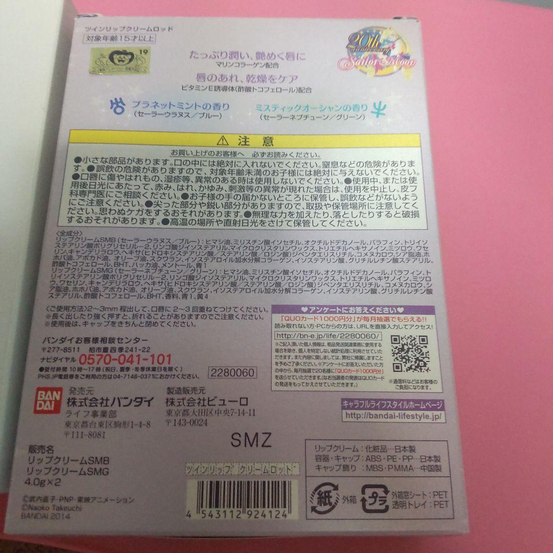 セーラームーン コスメ 入れ物 玩具 全てセット まとめて