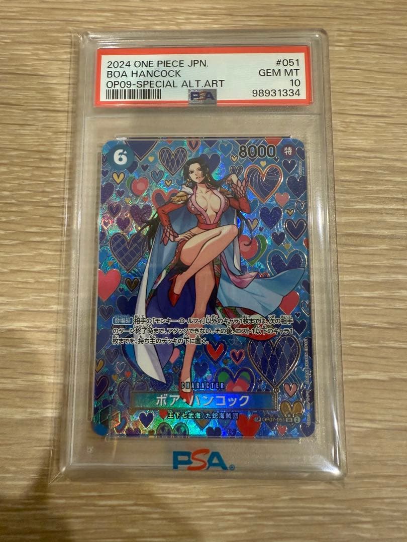 ボア・ハンコック SP(スペシャルカード) PSA10