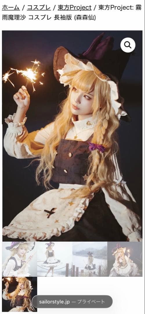 東方Project 霧雨魔理沙 コスプレ 長袖版 (森森仙)