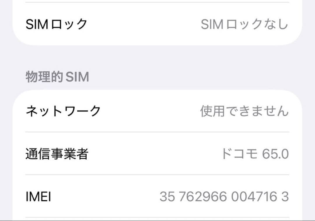 【最終値下げ／即日発送】iPhone14Pro／256GBスペースブラック