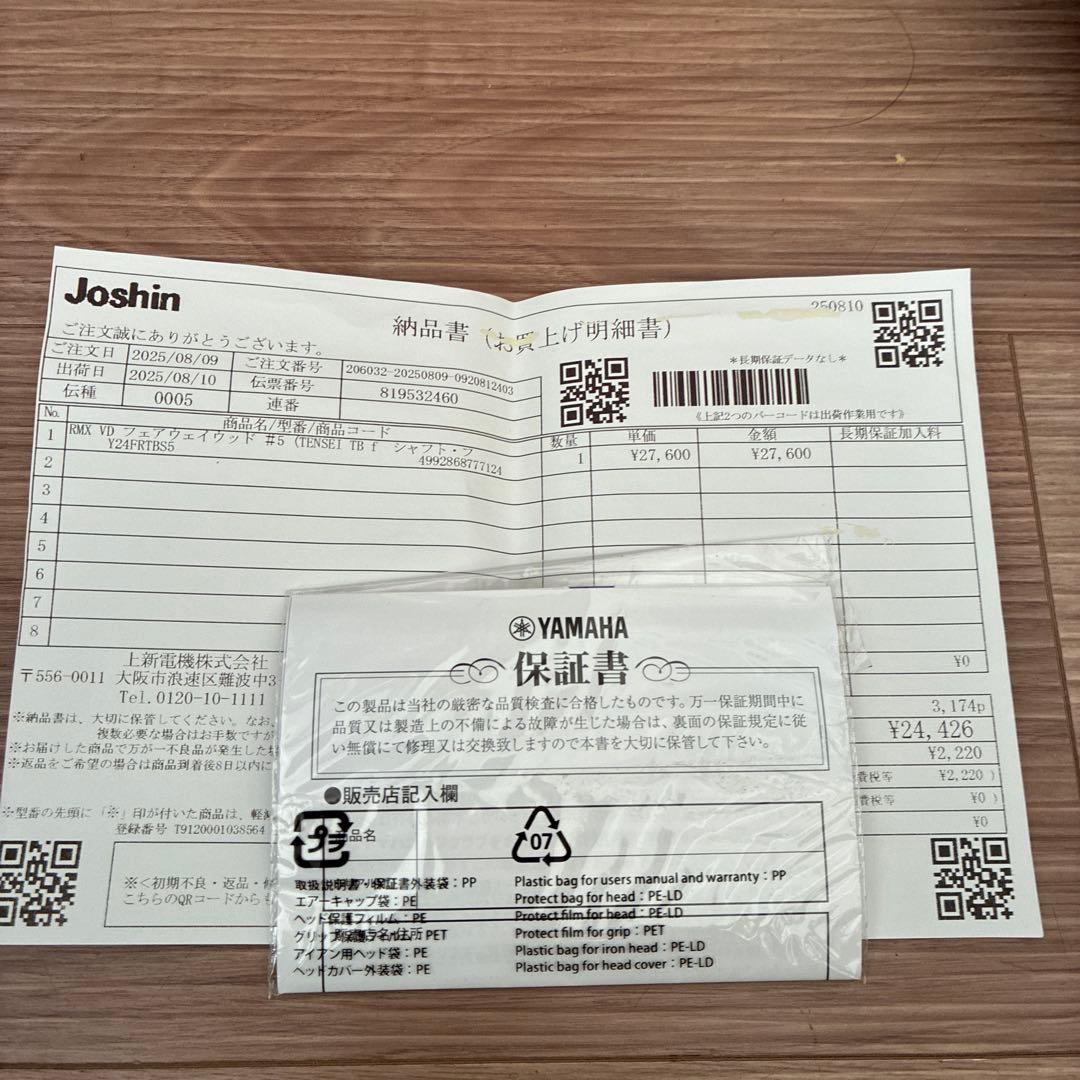 【美品】ヤマハ RMX VD フェアウェイウッド TB60f 5W