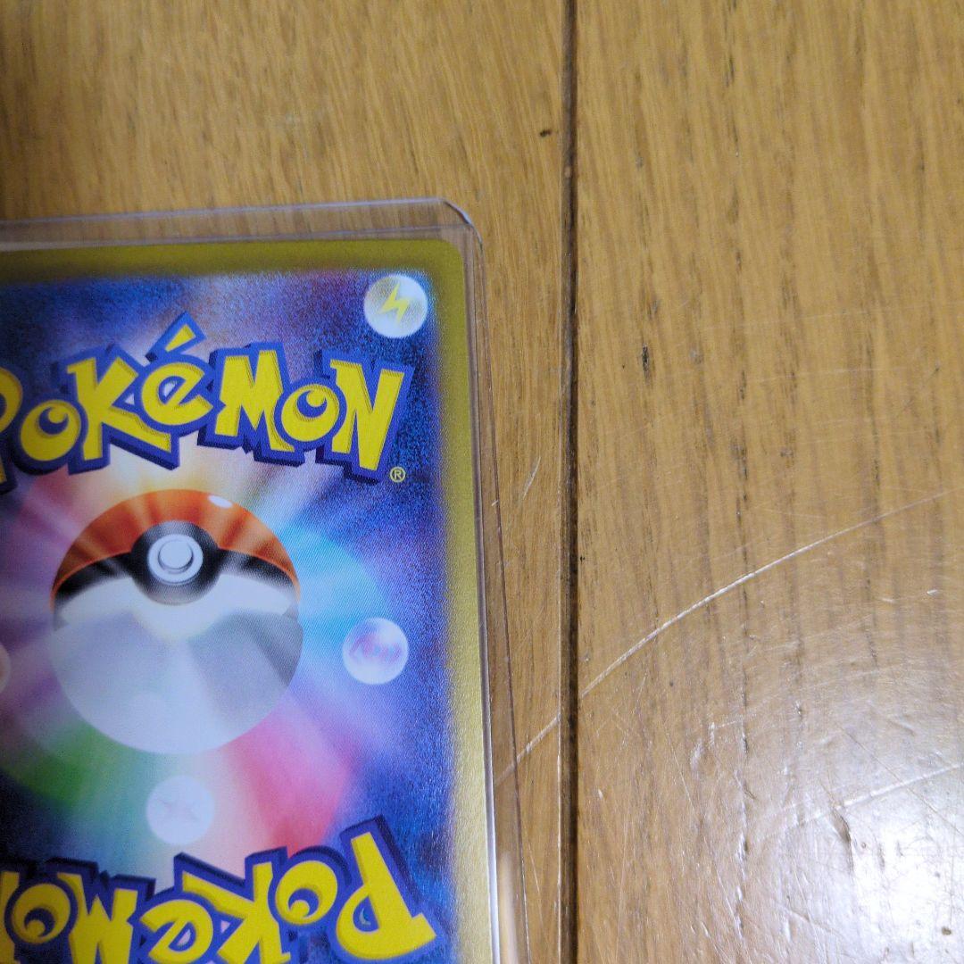 アセロラのいたずら　090/063 SAR