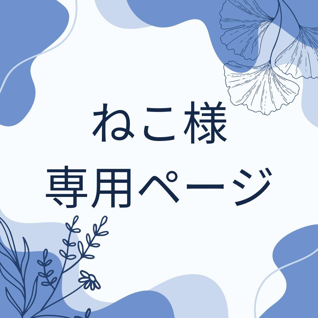 ①ねこ様ウィッグオーダー専用ページ