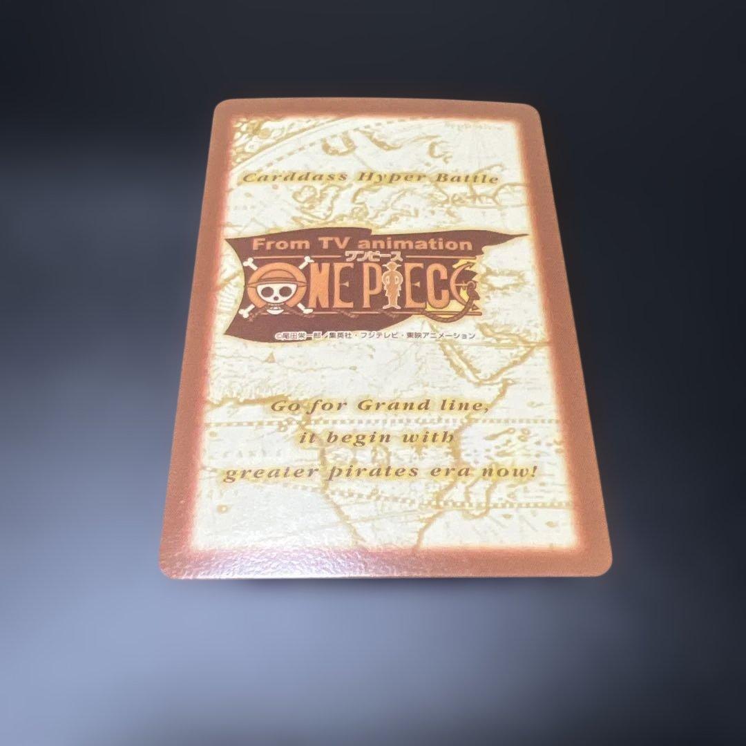 旧ワンピースカード アルビダ ハイパーバトルカード S56