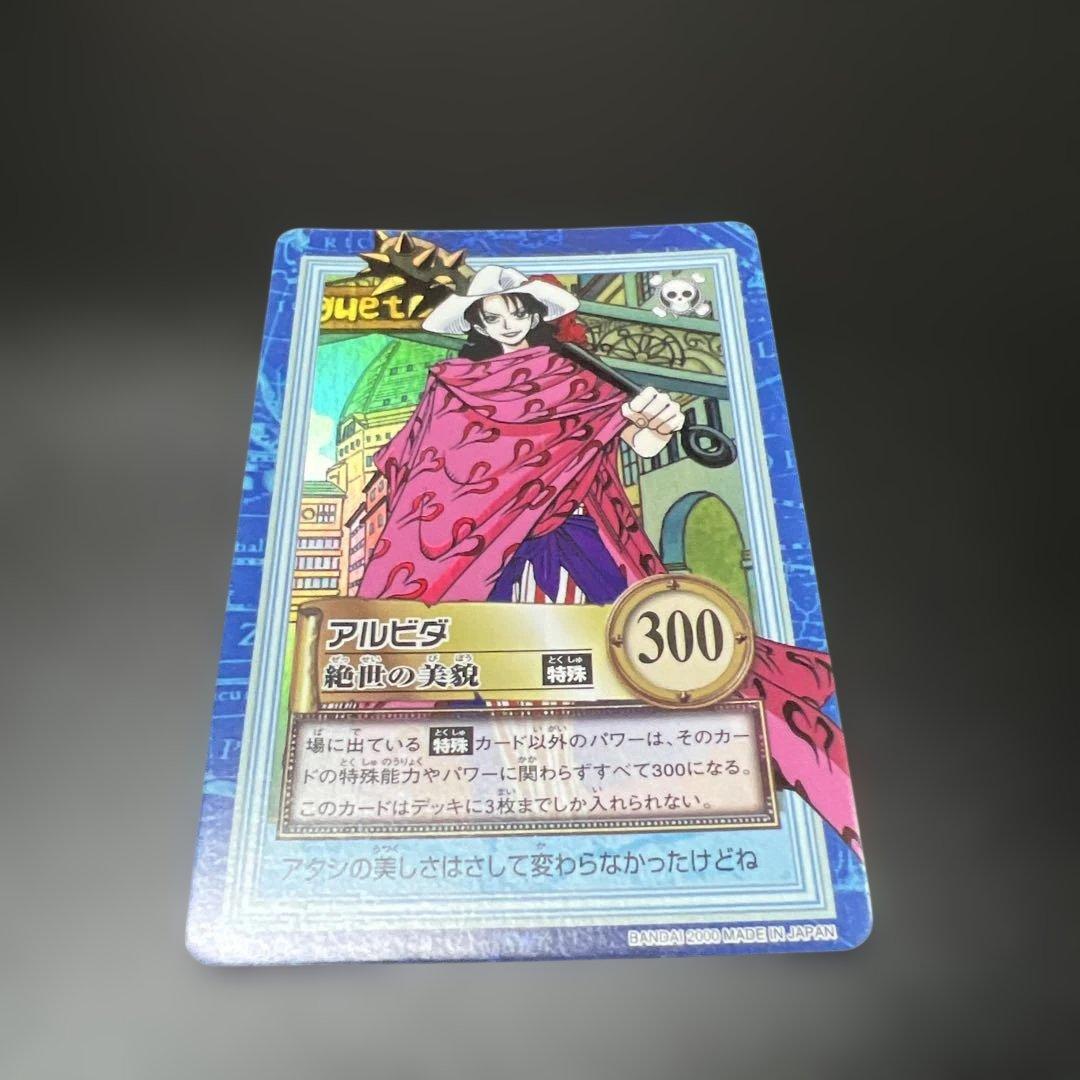 旧ワンピースカード アルビダ ハイパーバトルカード S56
