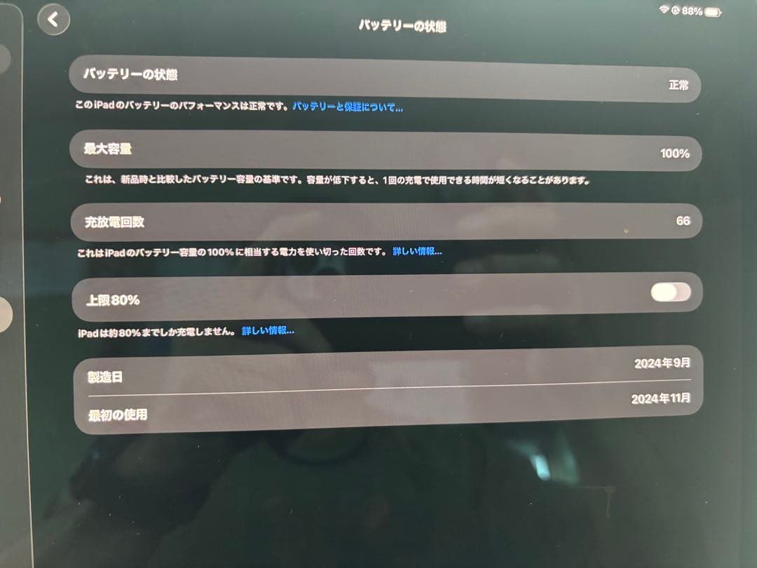 【美品】iPad Pro (M4)13インチ 1TB スペースブラック箱付き