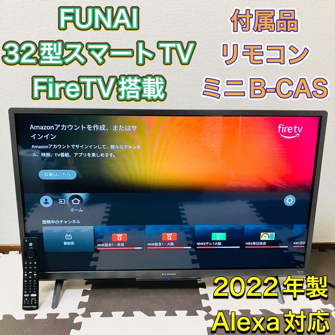FUNAI フナイ 32型 液晶テレビ スマートテレビ TV 2022年製