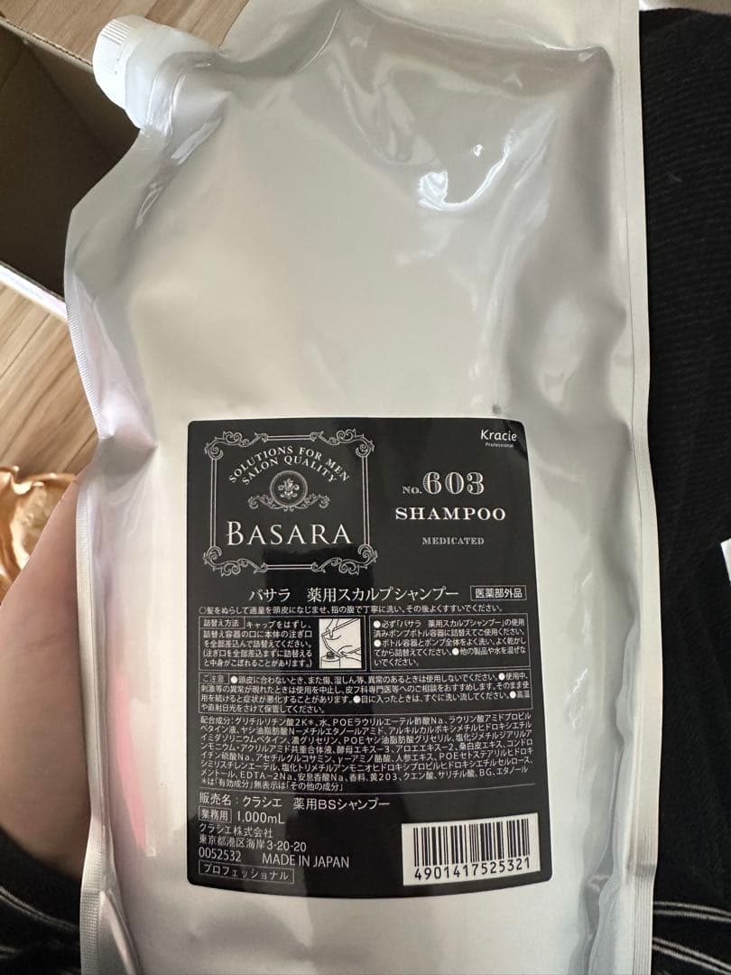 クラシエ バサラ 603 薬用スカルプシャンプー 1000ml 詰め替え×6