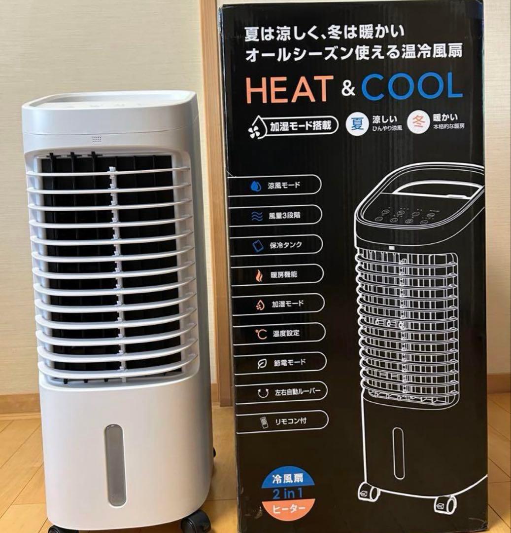 スリーアップ(株)温冷風扇.ヒート&クール HC-T2434　2024年製