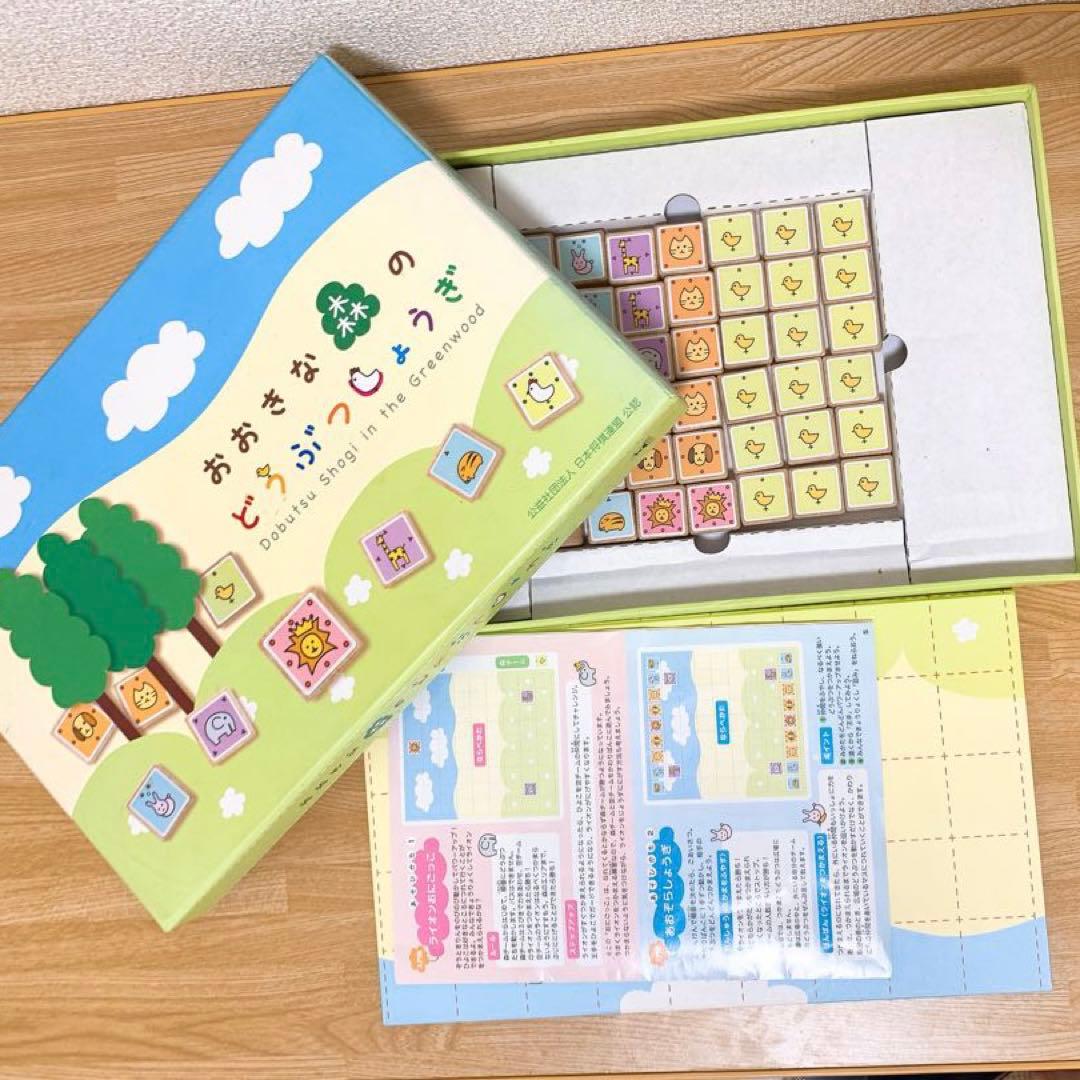 ❤️即日発送❤️ おおきな森のどうぶつしょうぎ　将棋　どうぶつしょうぎ　美品