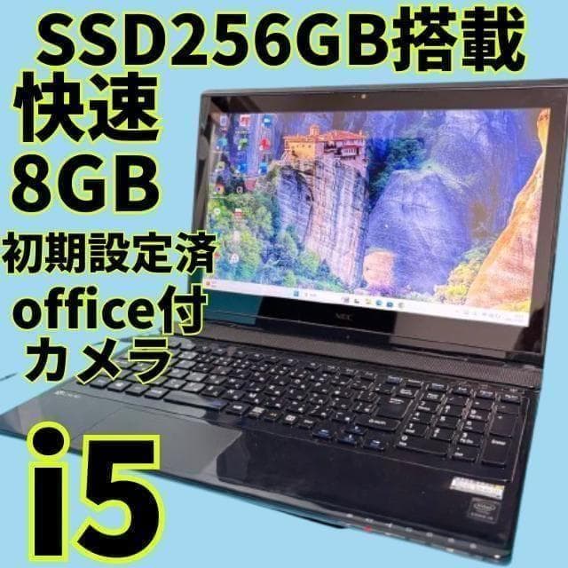 年末限定★カメラ★オフィス付！NEC 大容量8GB★Win11Pro★爆速SSD